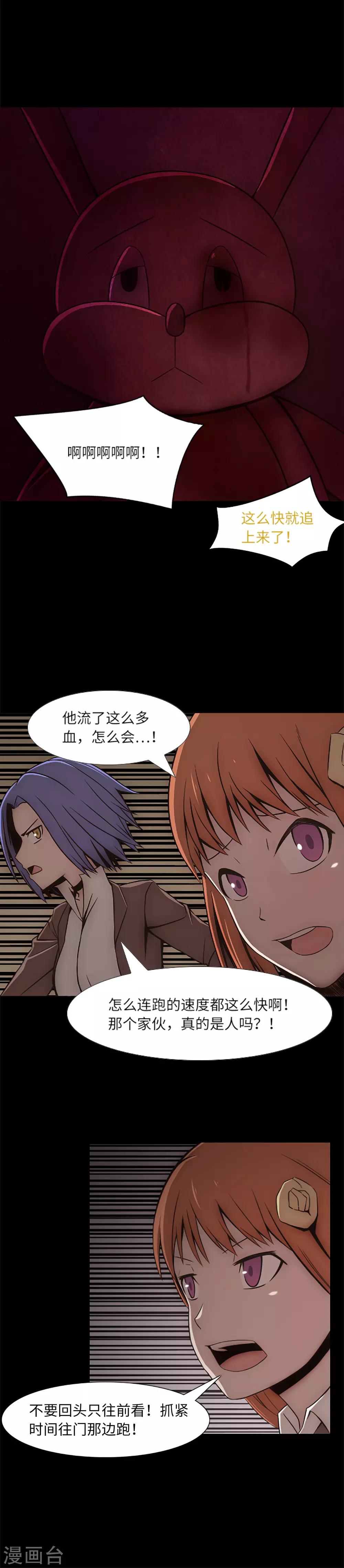 第14话 被监禁的女生-第16话