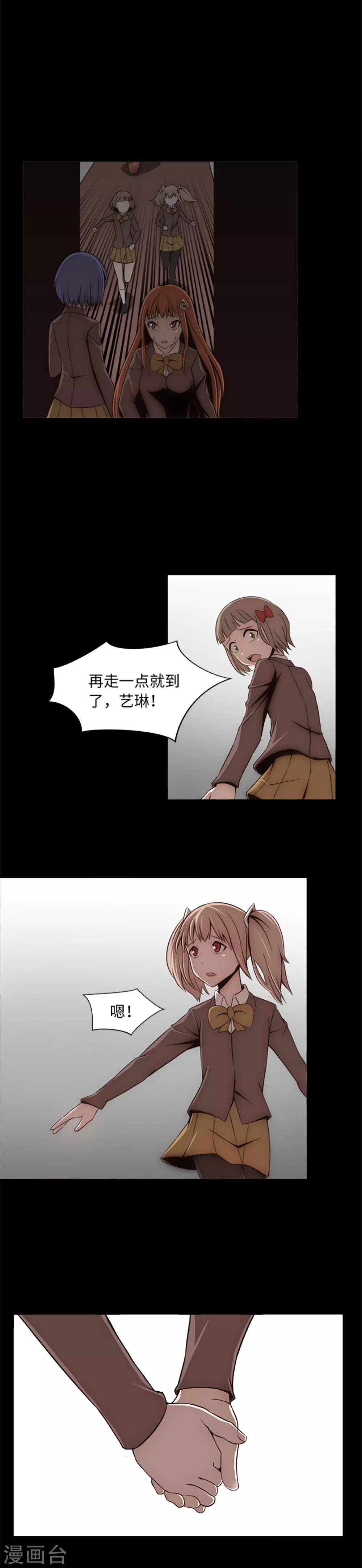 第14话 被监禁的女生-第16话