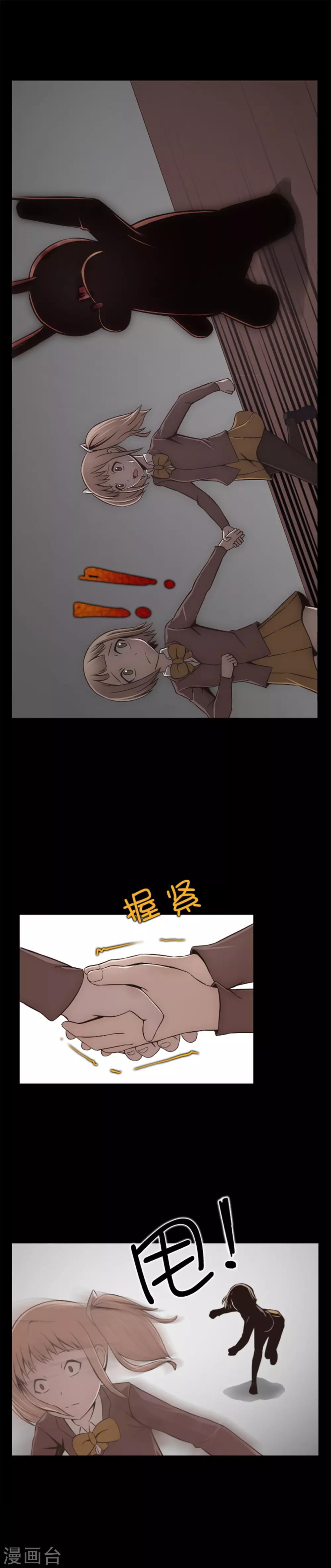 第14话 被监禁的女生-第16话