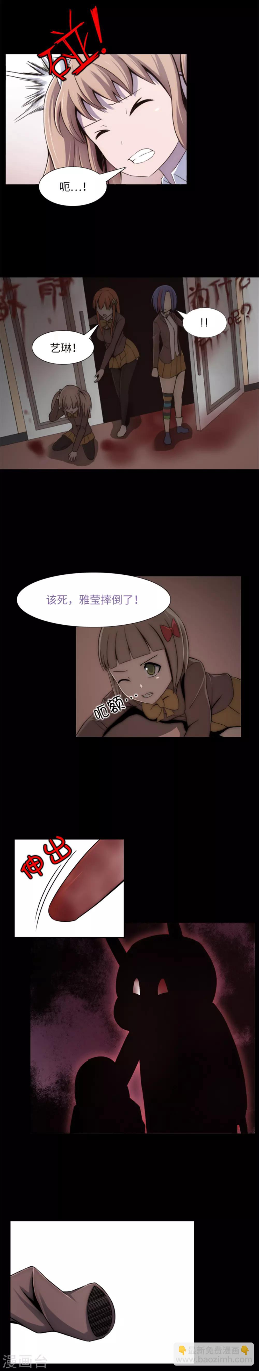 第14话 被监禁的女生-第16话