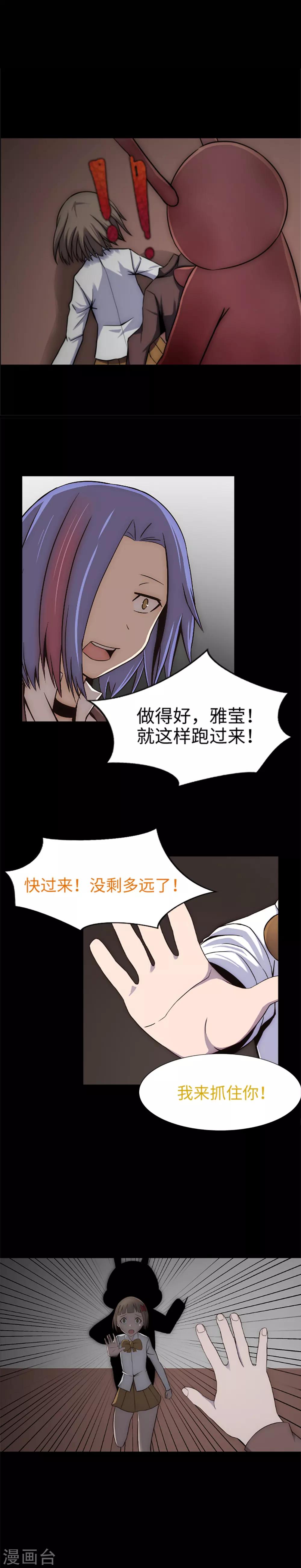 第14话 被监禁的女生-第16话