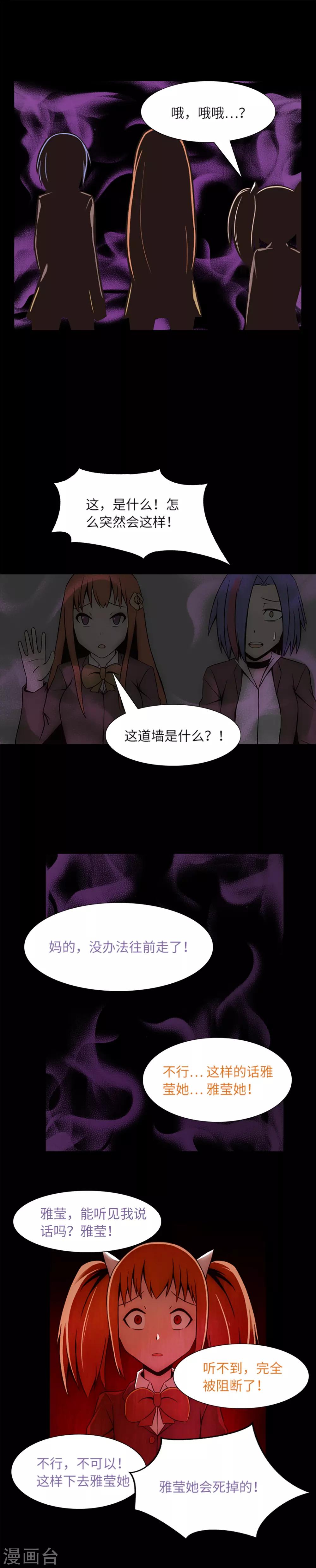 第14话 被监禁的女生-第16话
