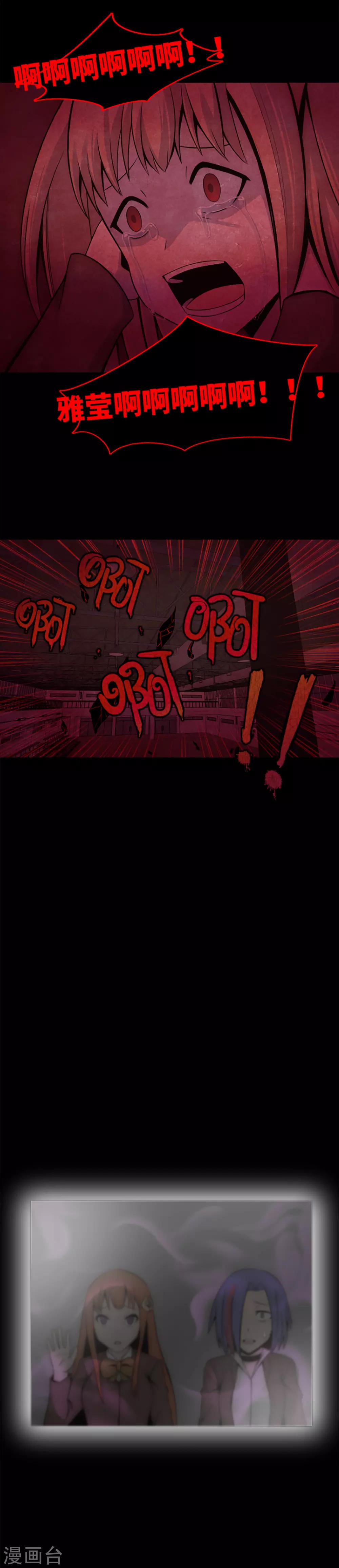 第14话 被监禁的女生-第16话