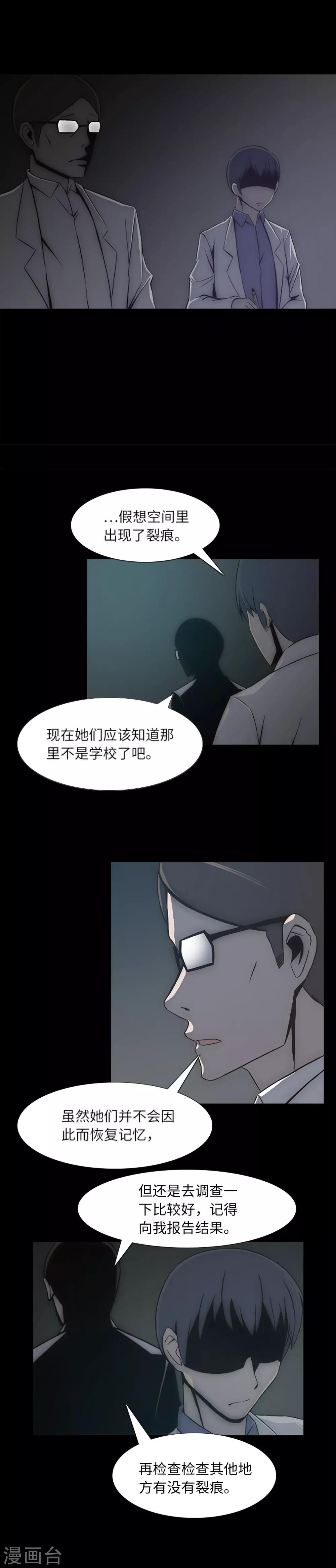 第14话 被监禁的女生-第16话