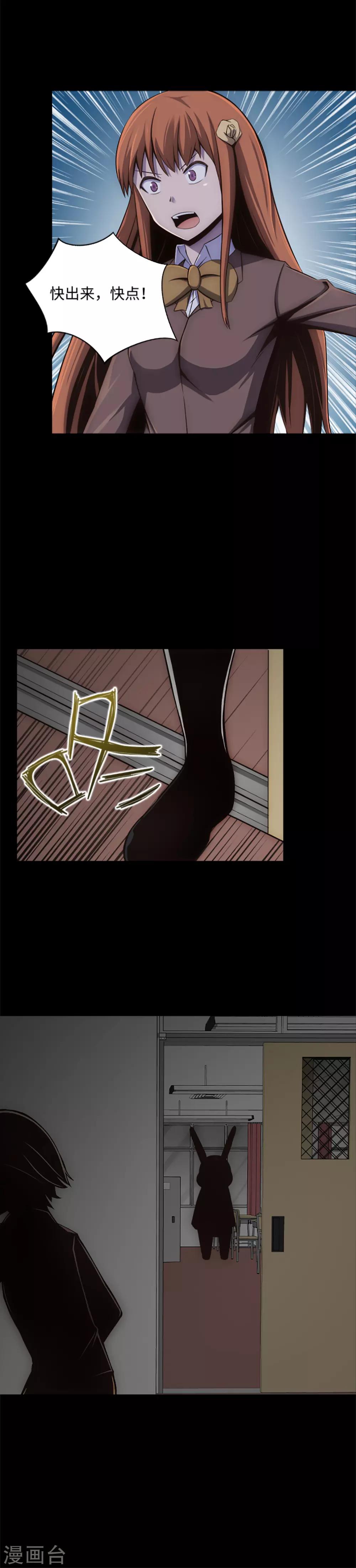 第14话 被监禁的女生-第16话