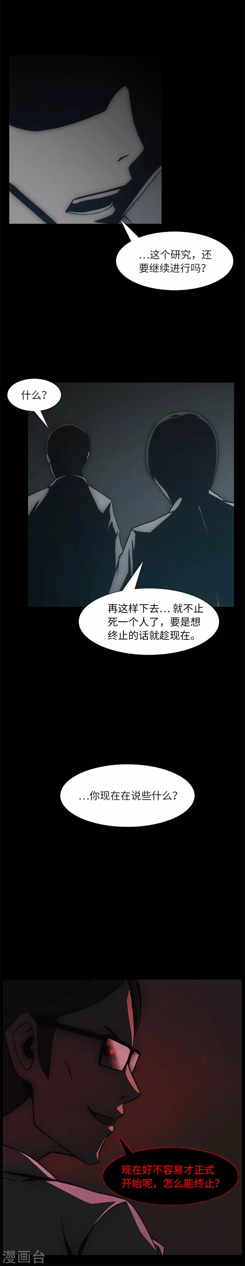 第14话 被监禁的女生-第16话