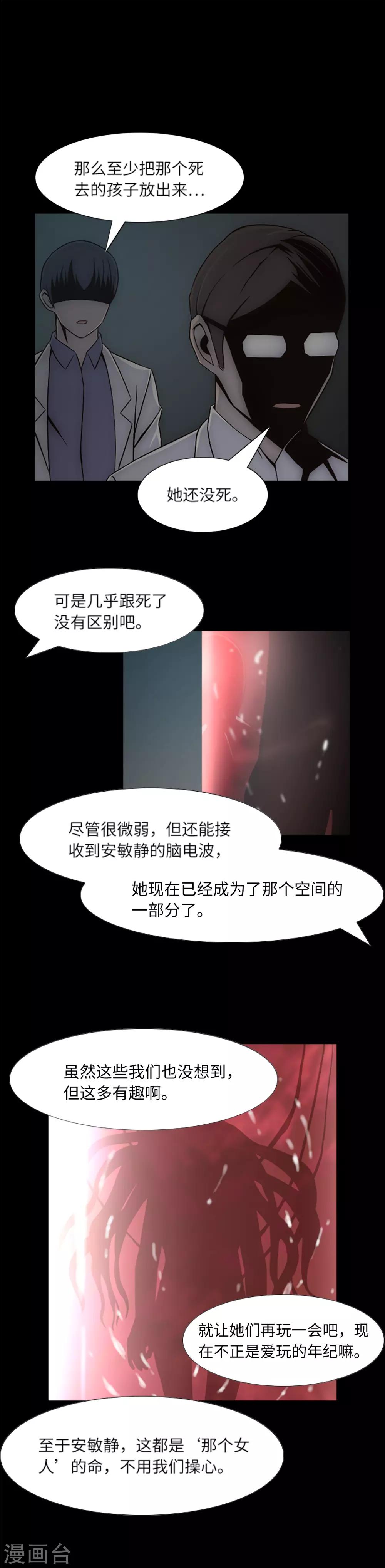 第14话 被监禁的女生-第16话