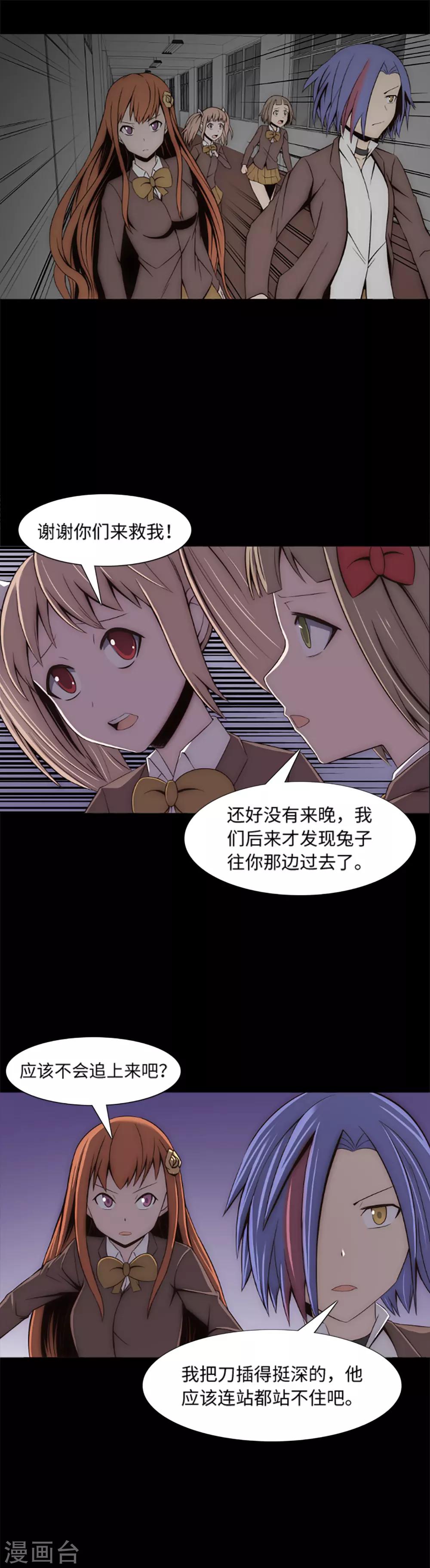 第14话 被监禁的女生-第16话