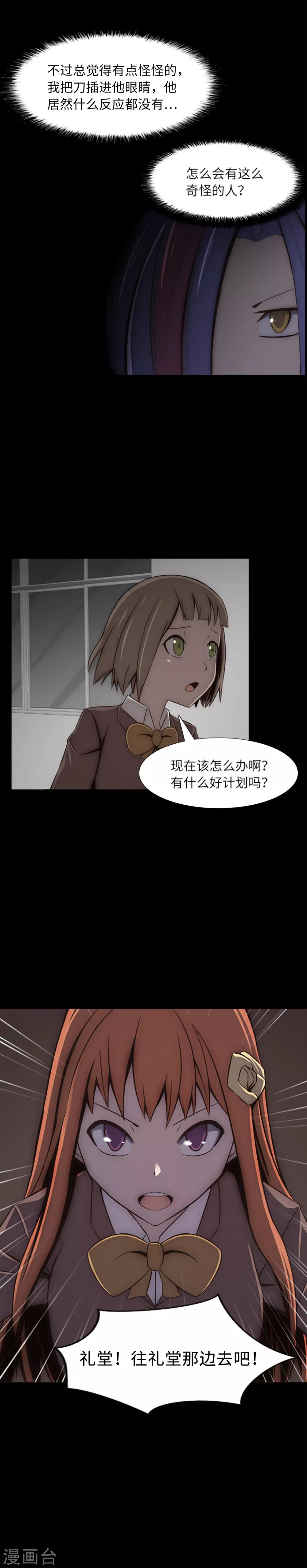 第14话 被监禁的女生-第16话