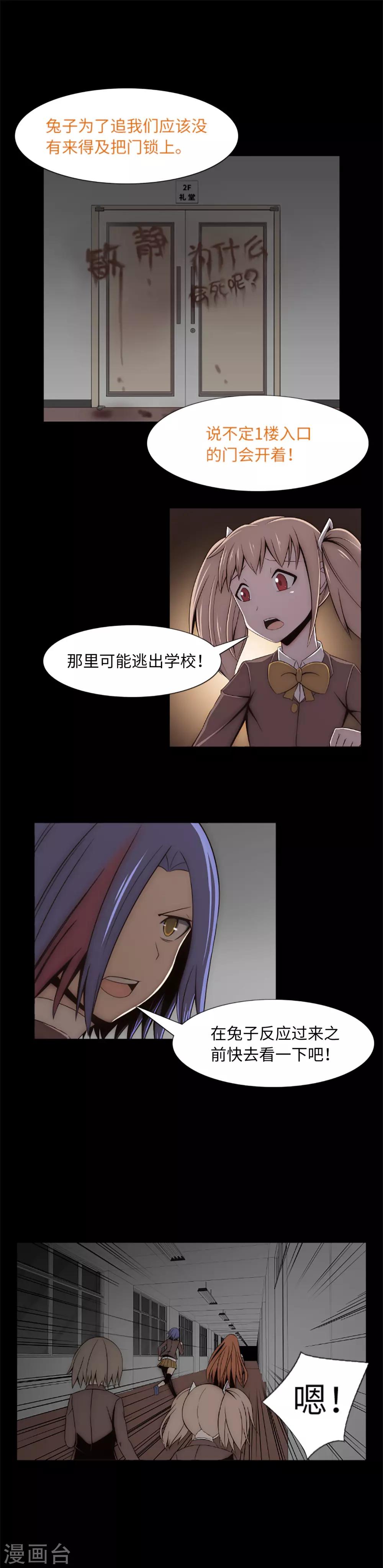 第14话 被监禁的女生-第16话