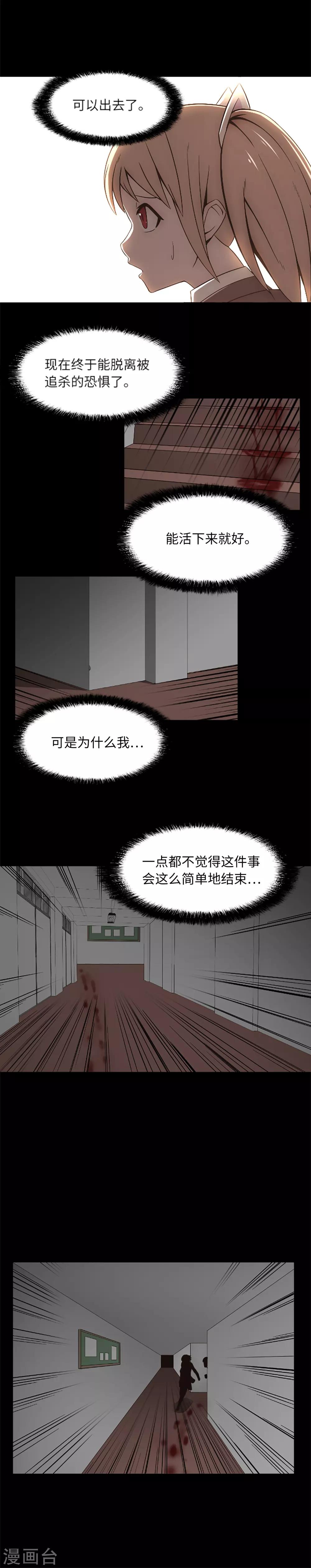 第14话 被监禁的女生-第16话