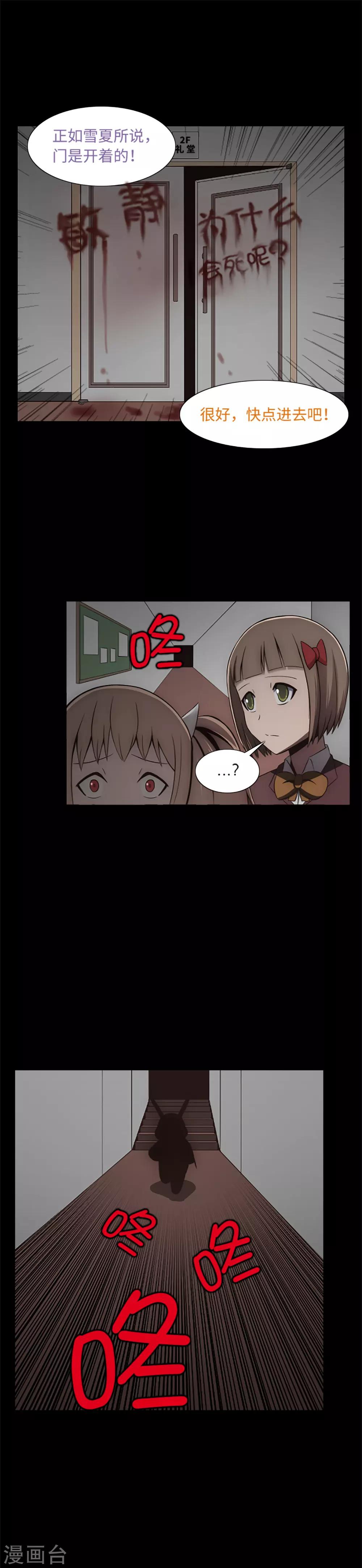 第14话 被监禁的女生-第16话
