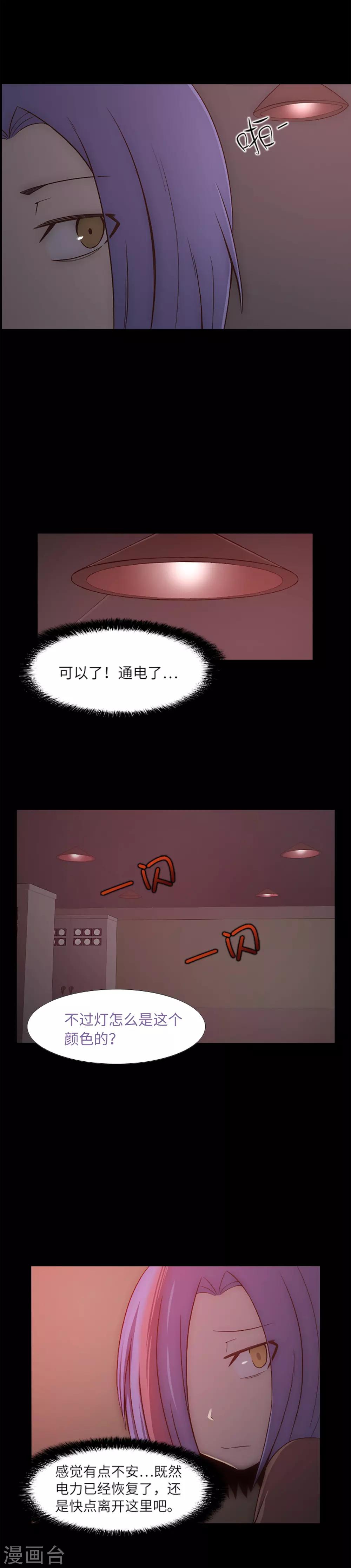 第16话 危险的女人-第18话