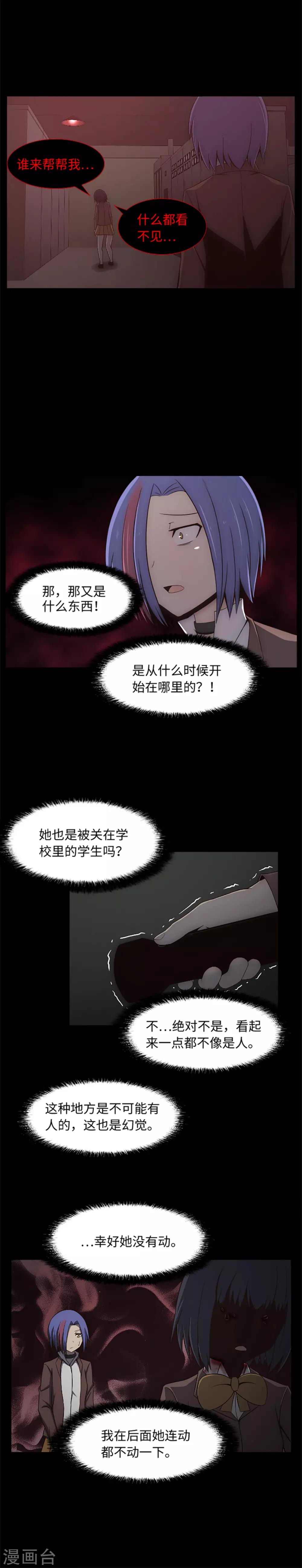 第16话 危险的女人-第18话