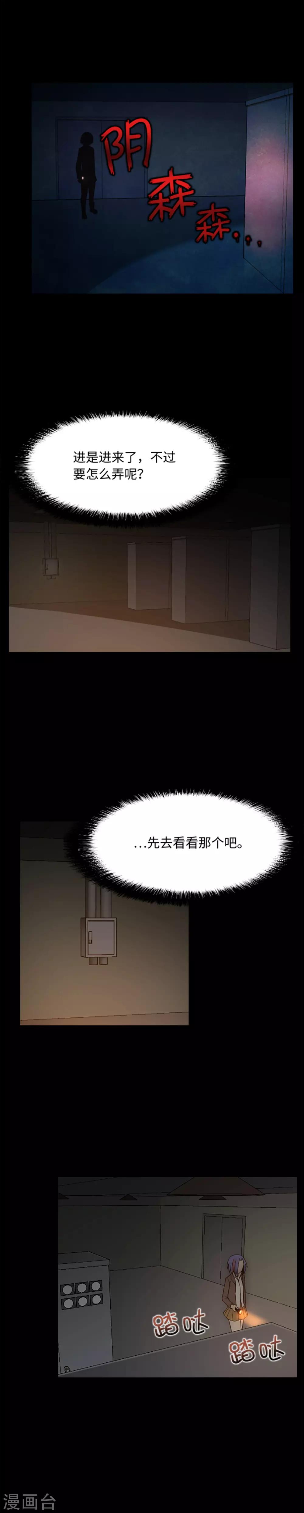 第16话 危险的女人-第18话