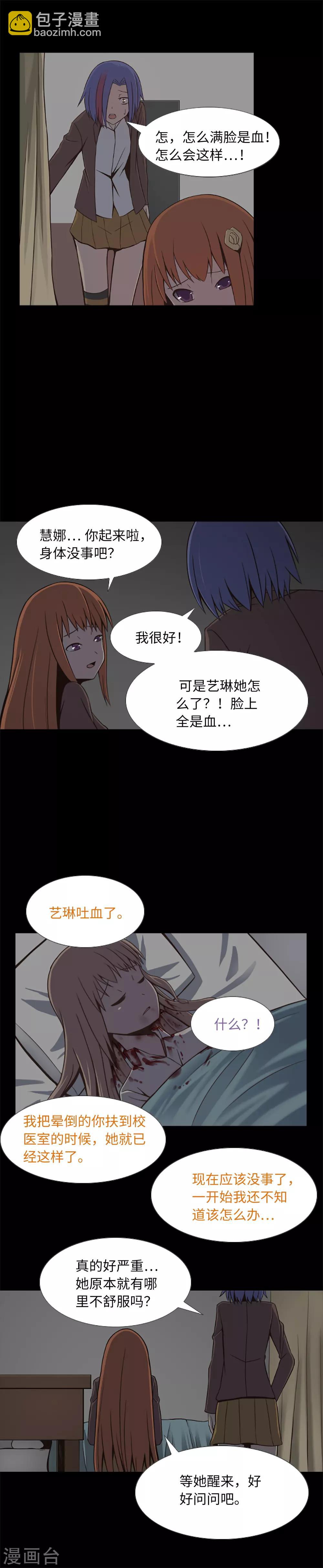 第18话 残酷抉择-第20话