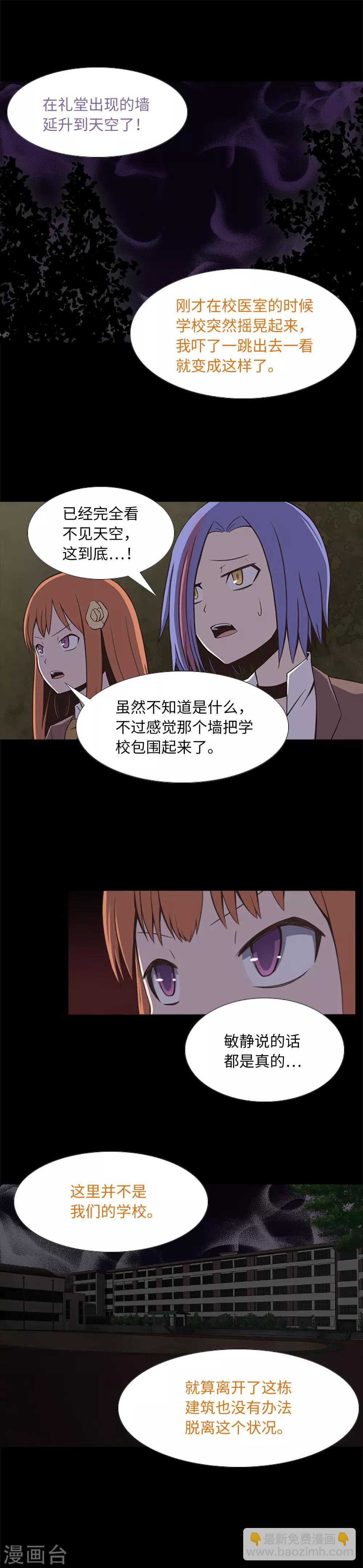第18话 残酷抉择-第20话