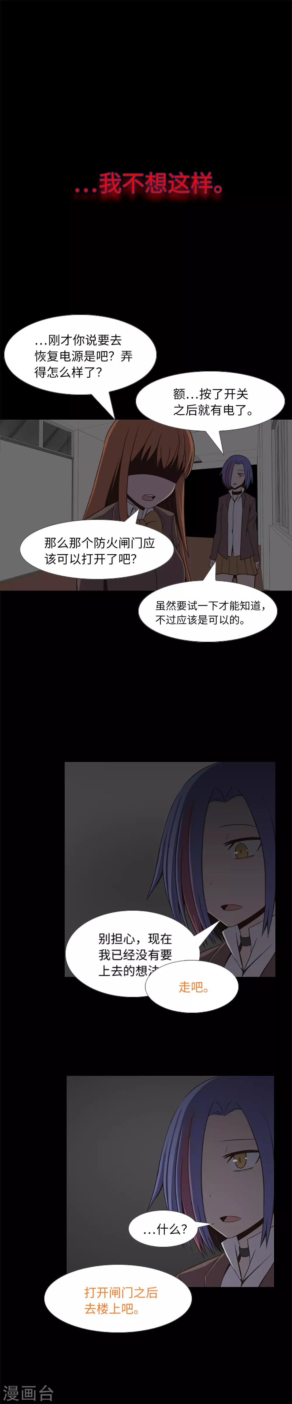 第18话 残酷抉择-第20话