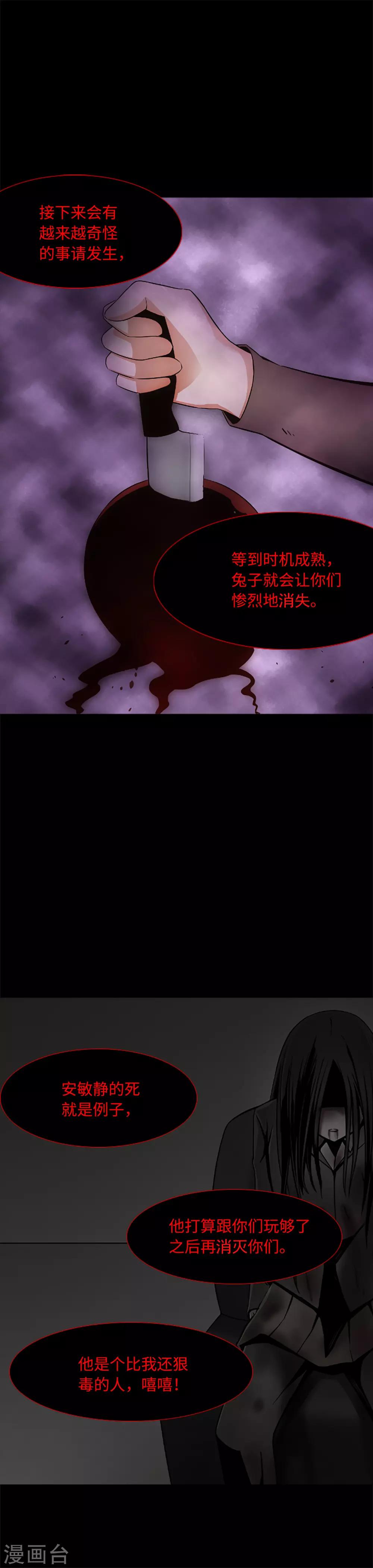 第18话 残酷抉择-第20话