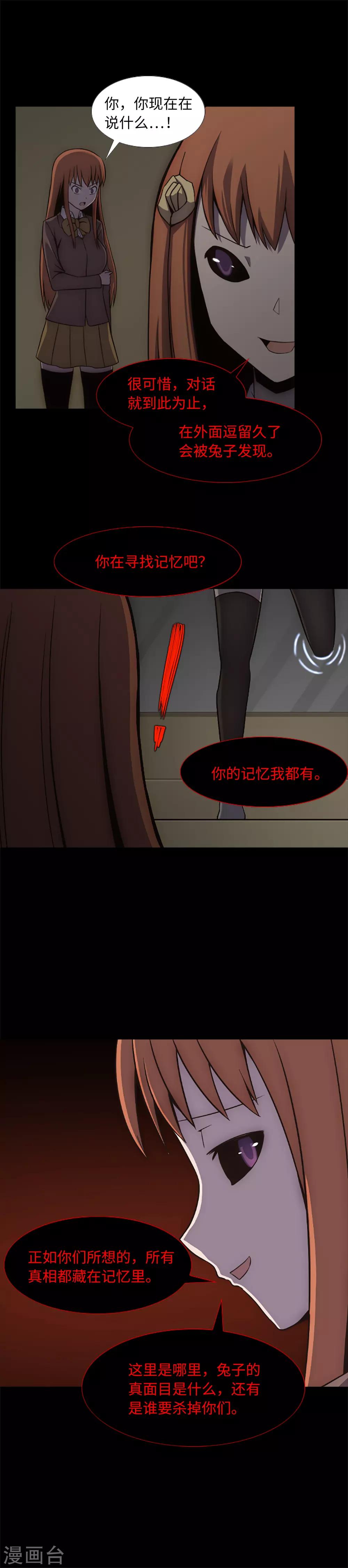 第18话 残酷抉择-第20话
