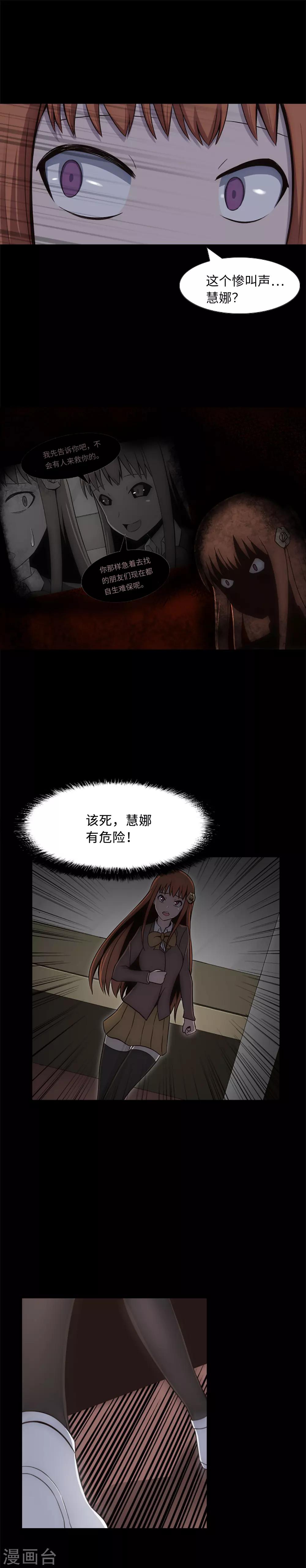 第18话 残酷抉择-第20话