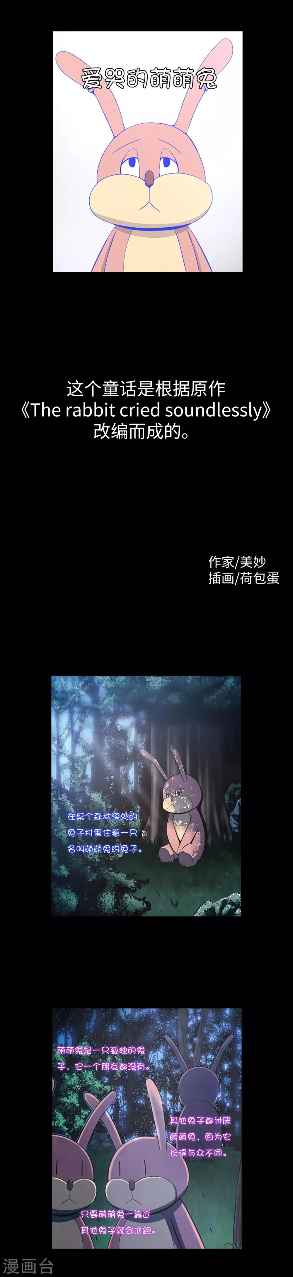第20话 不要丢下我-第22话