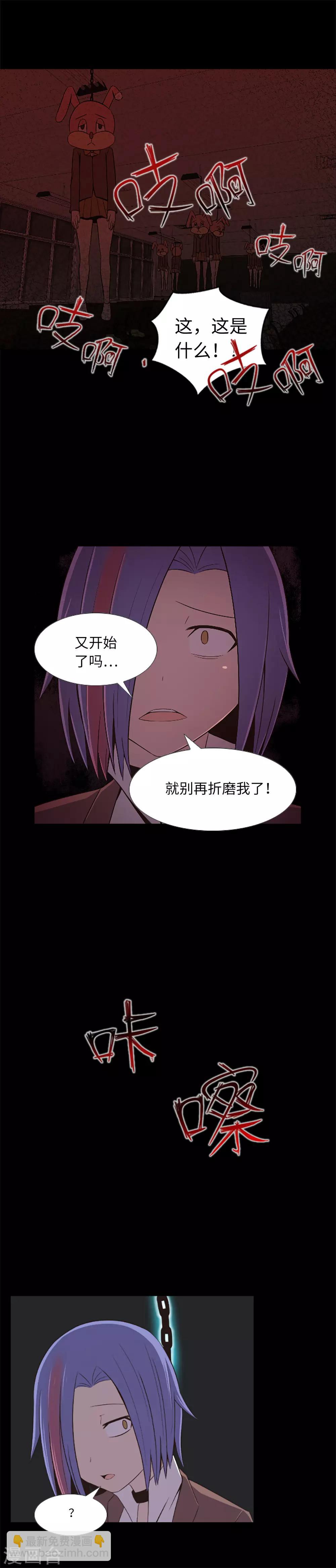 第20话 不要丢下我-第22话