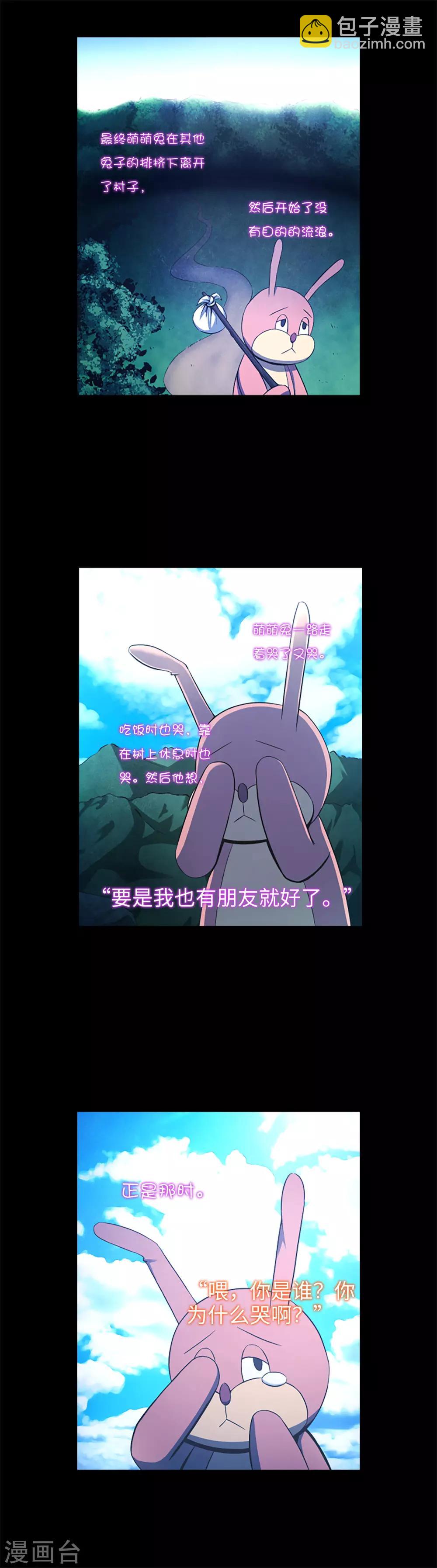 第20话 不要丢下我-第22话