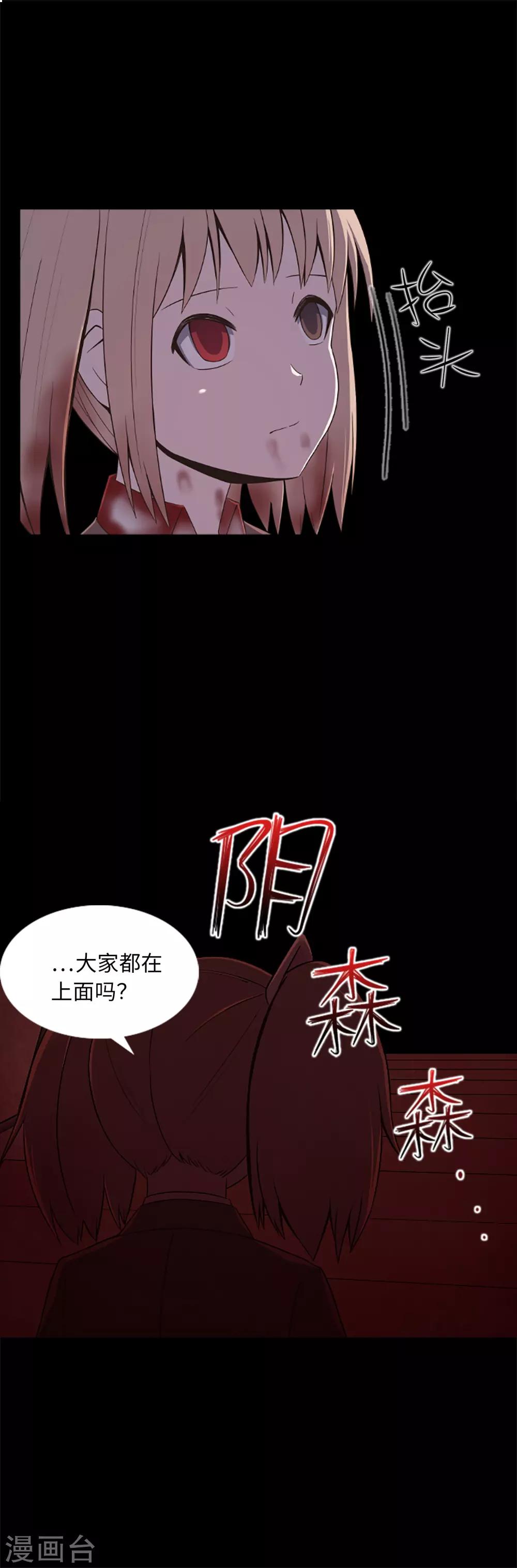 第20话 不要丢下我-第22话