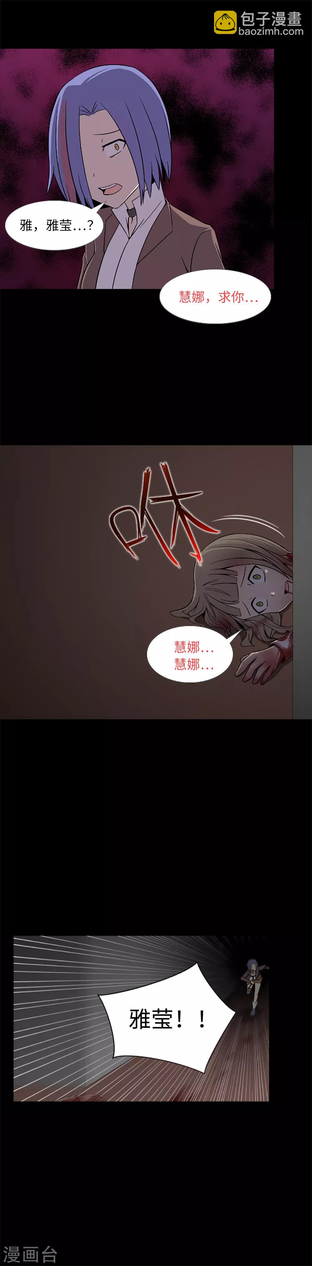 第20话 不要丢下我-第22话