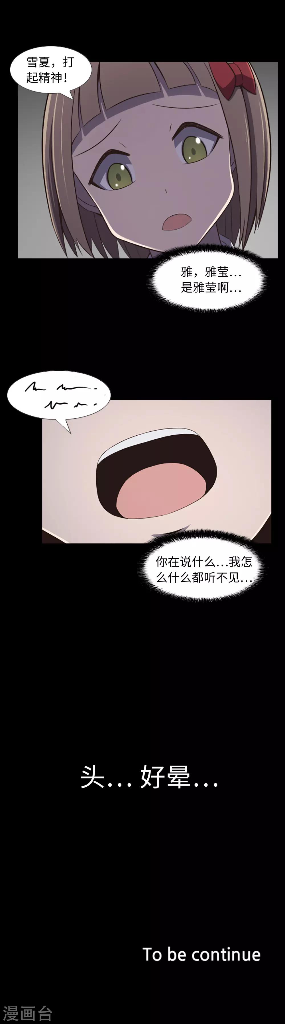 第22话 你能听到吗？-第24话