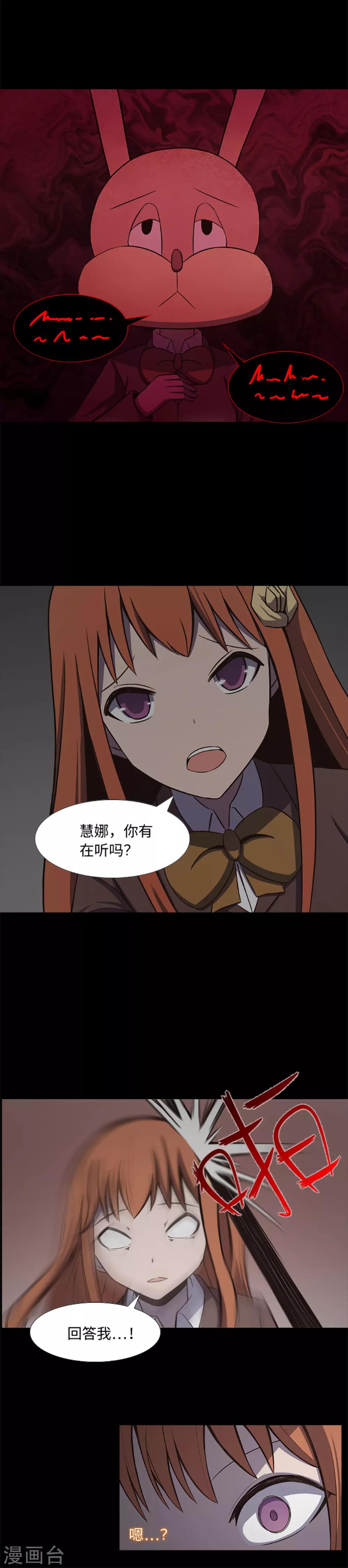 第22话 你能听到吗？-第24话