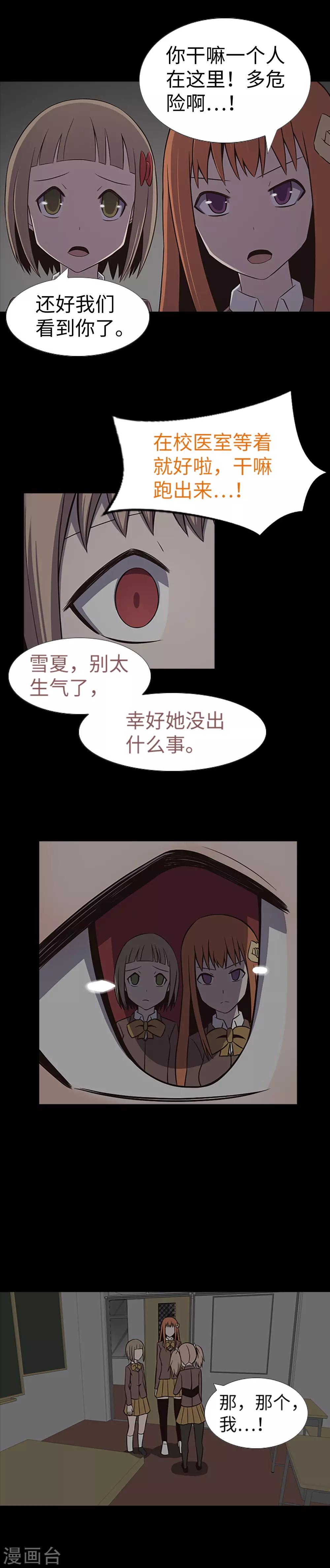 第24话 一场实验？！-第26话