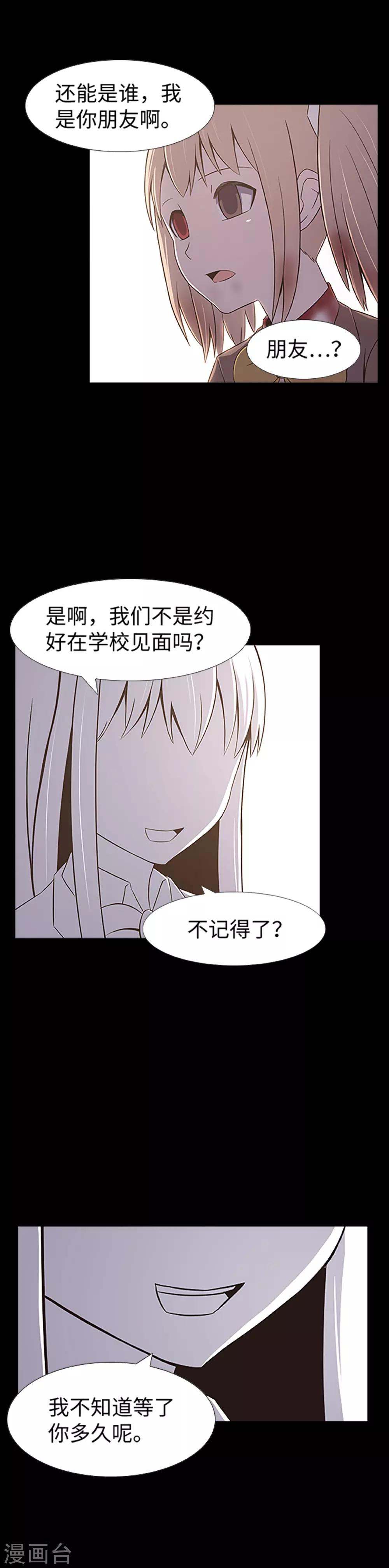第24话 一场实验？！-第26话