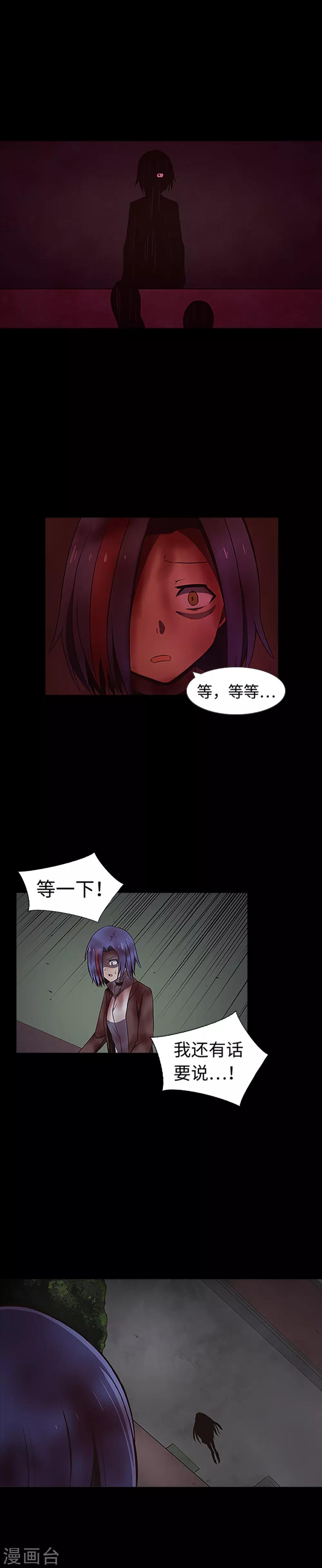 第26话 你是谁-第28话