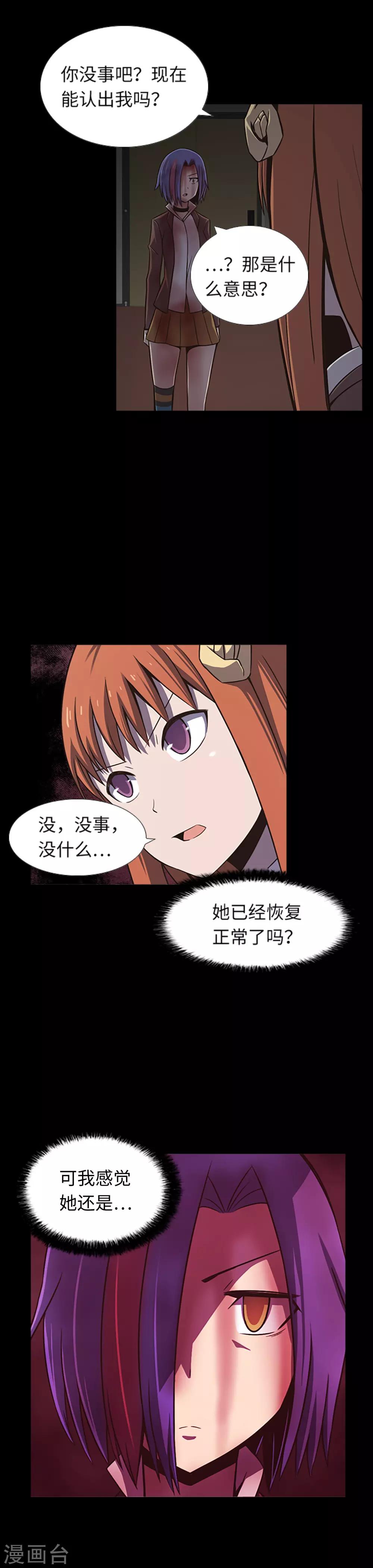 第26话 你是谁-第28话