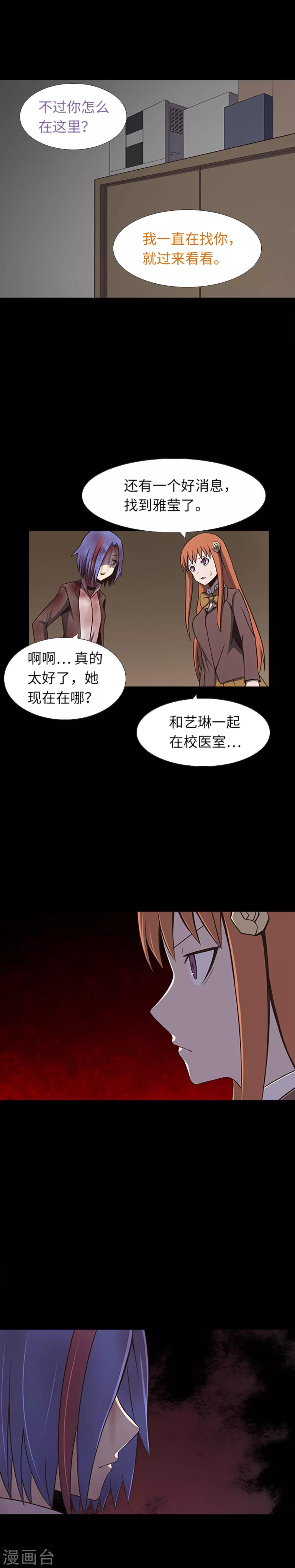 第26话 你是谁-第28话