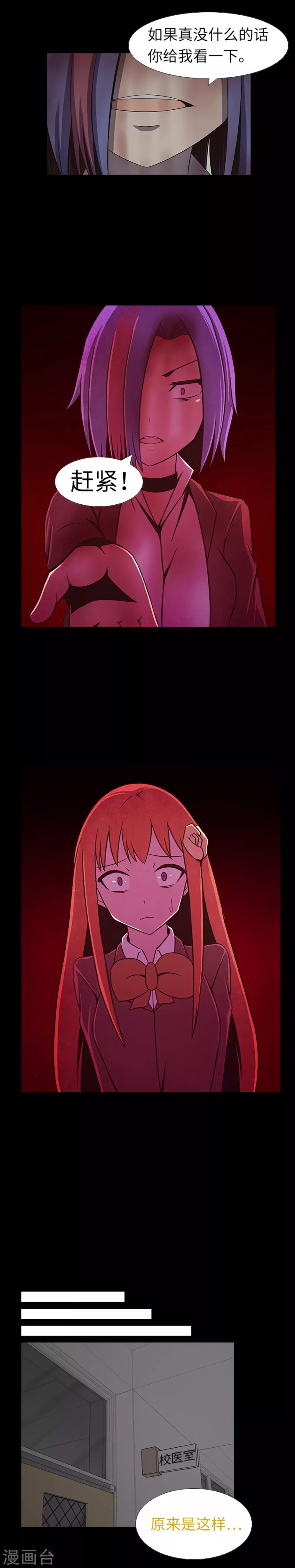 第26话 你是谁-第28话