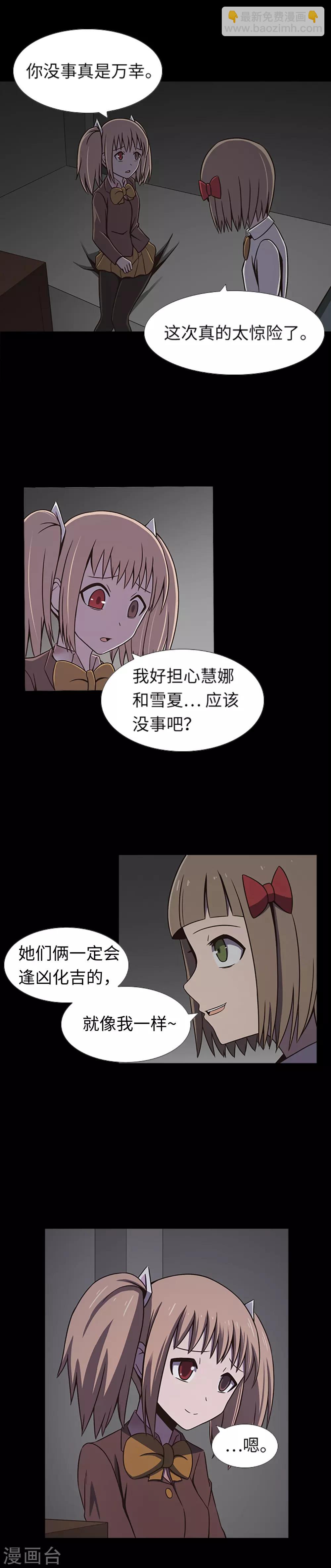 第26话 你是谁-第28话