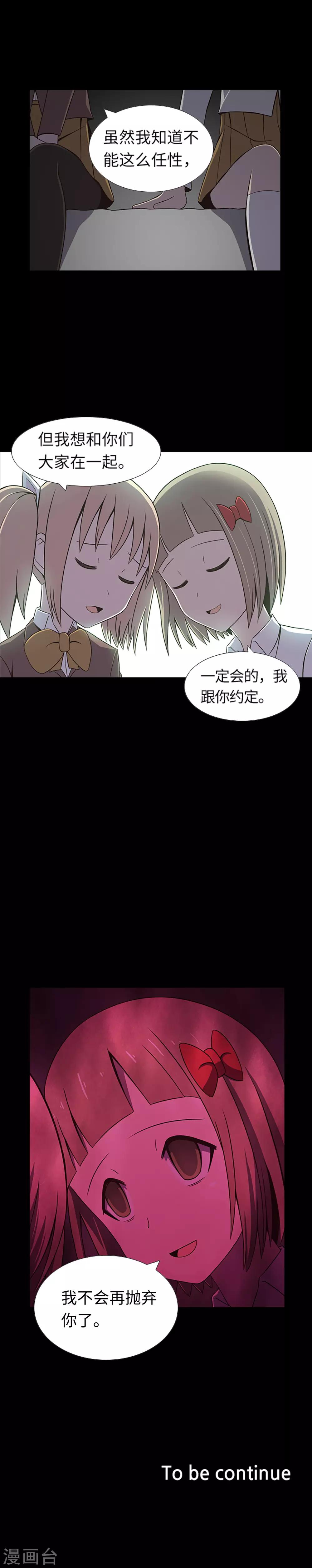 第26话 你是谁-第28话