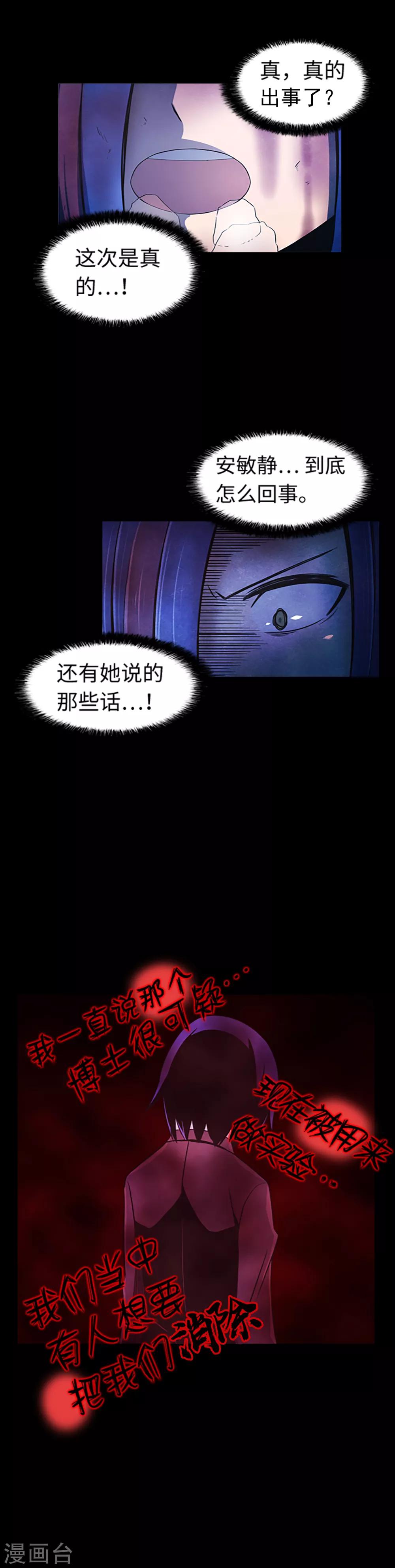 第26话 你是谁-第28话