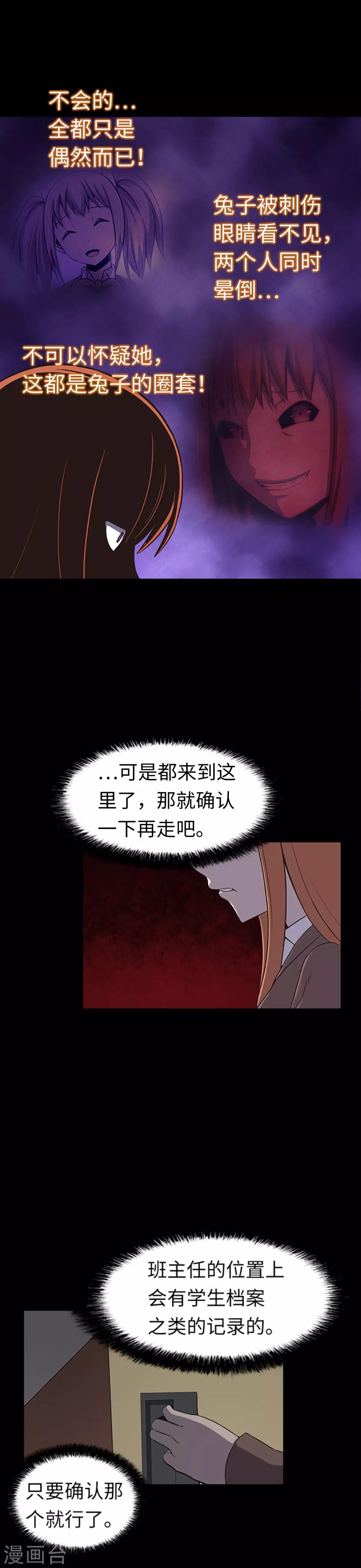 第26话 你是谁-第28话
