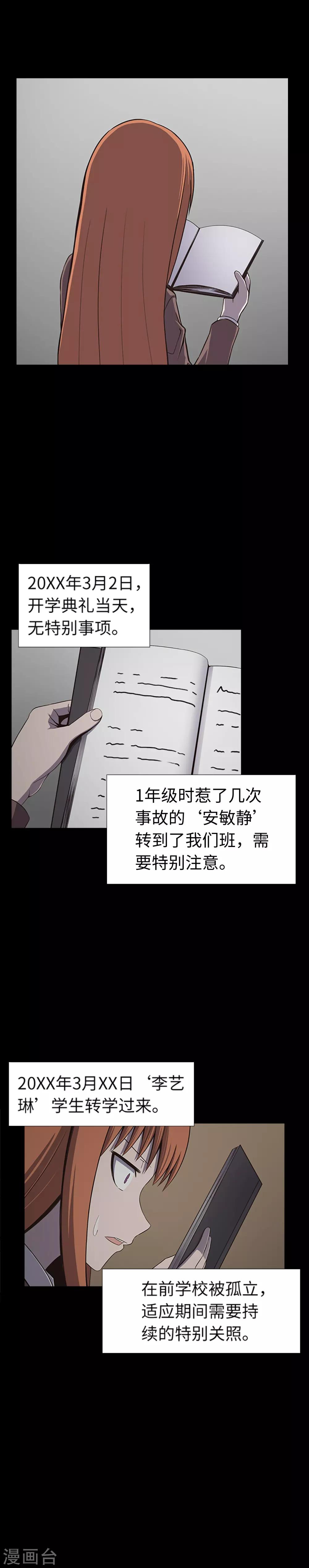 第26话 你是谁-第28话