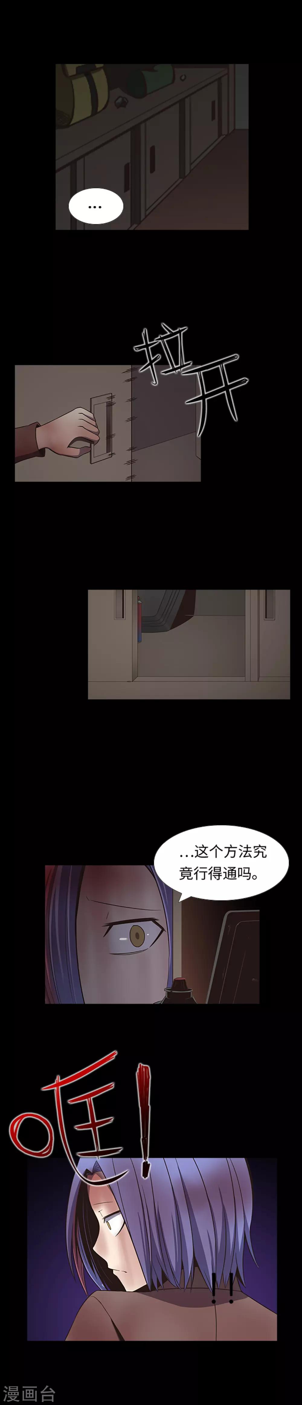第28话 原地爆炸-第30话