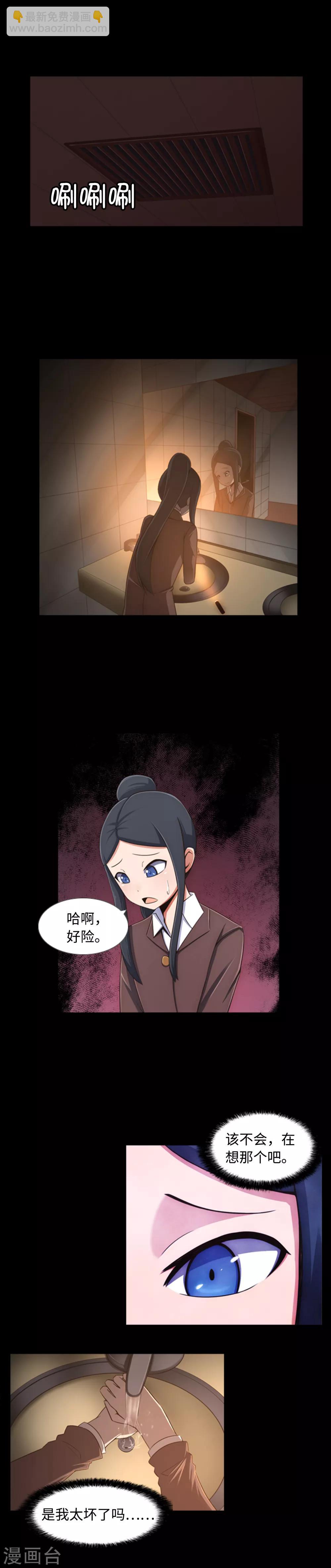 第3话 朋友是值得信任的吗？-第4话