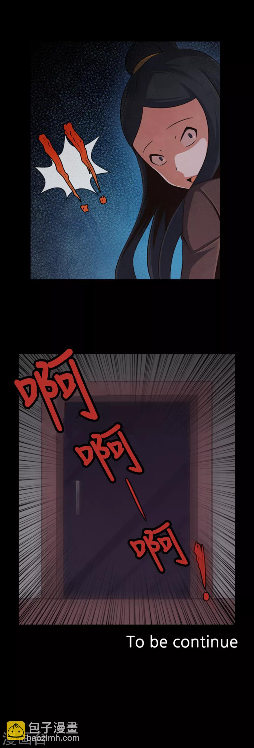第3话 朋友是值得信任的吗？-第4话