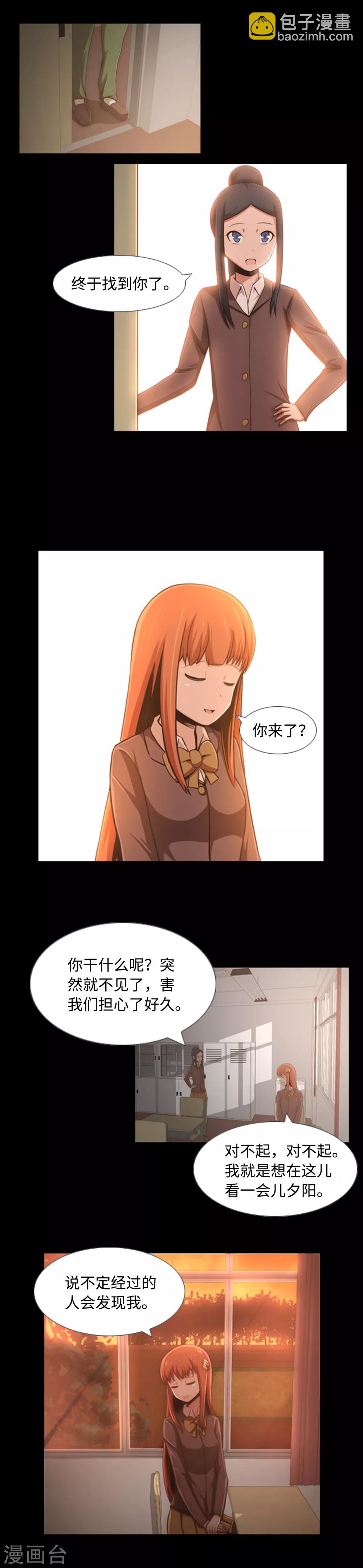 第3话 朋友是值得信任的吗？-第4话