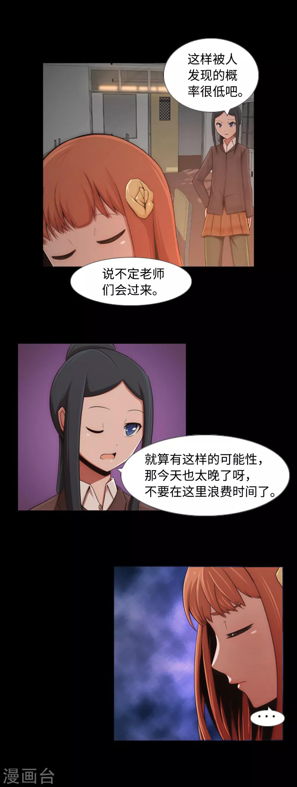 第3话 朋友是值得信任的吗？-第4话