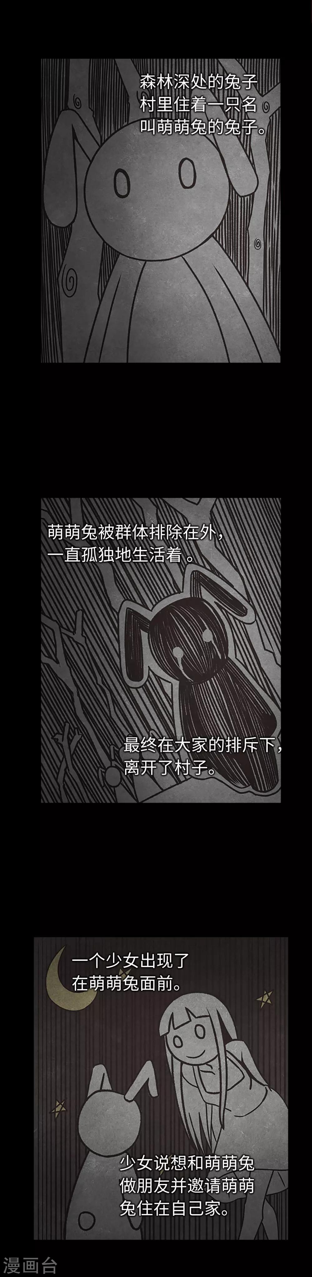 第30话 永远不要离开-第32话