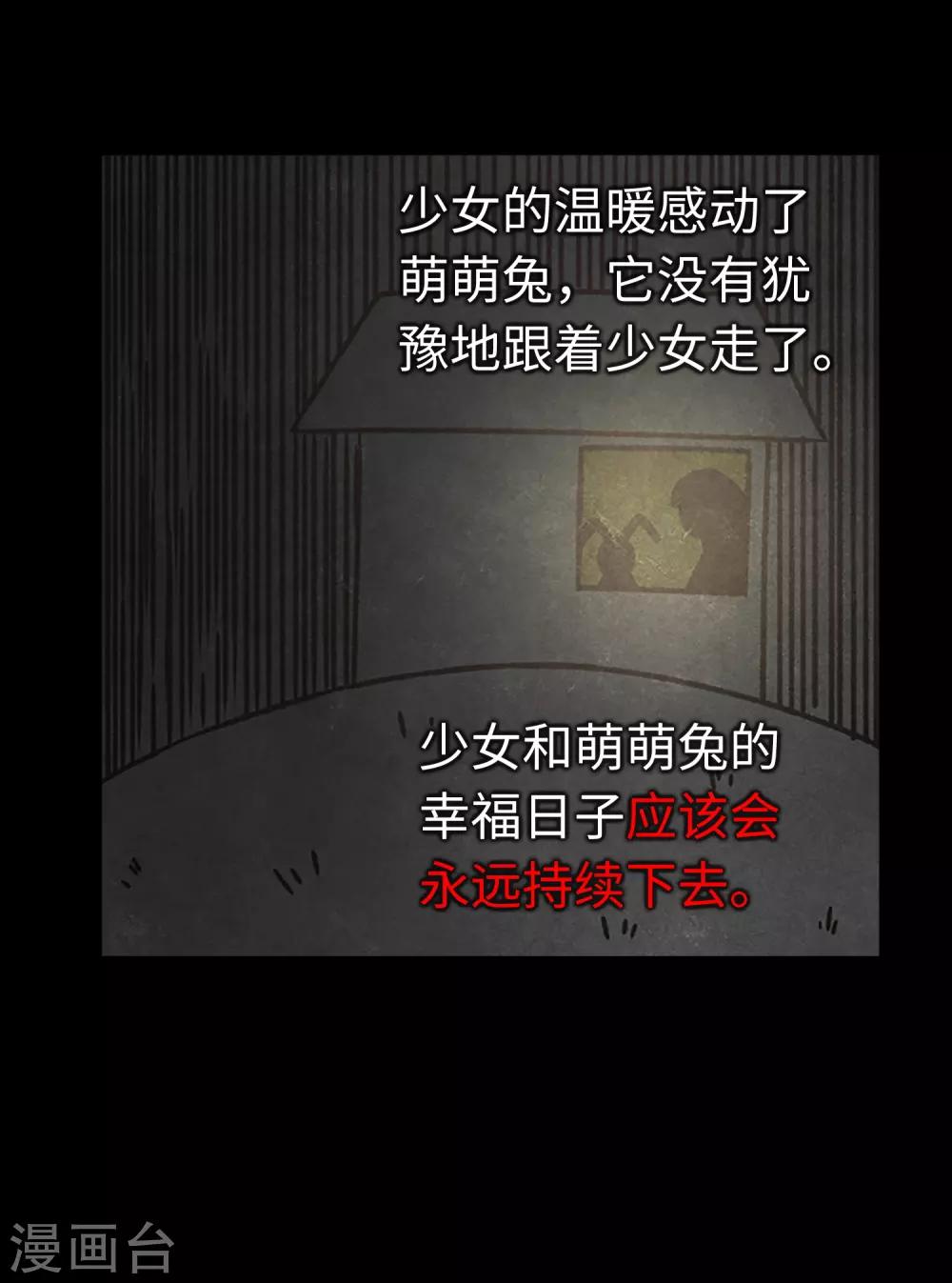 第30话 永远不要离开-第32话